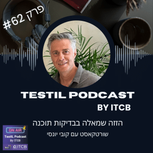 TestIL Podcast – פרק 62 עם קובי יונסי