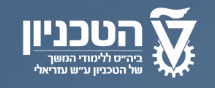 הטכניון – בית הספר ללימודי המשך